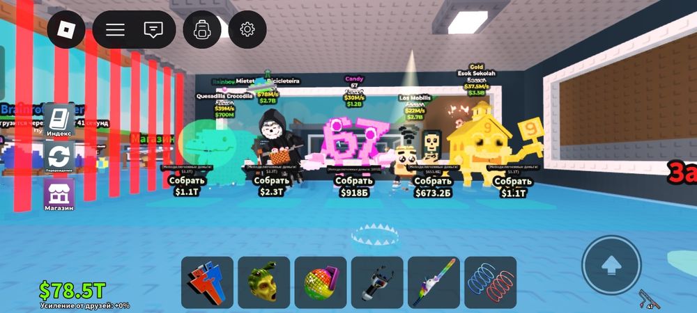 Брайнроты из укради брайнрот Роблокс