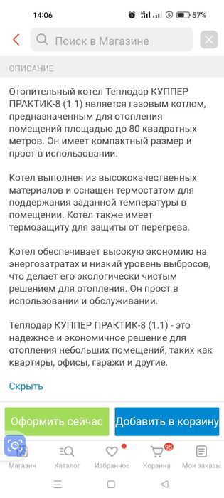 Срочно продам паровую ОТОПИТЕЛЬНУЮ СИСТЕМУ