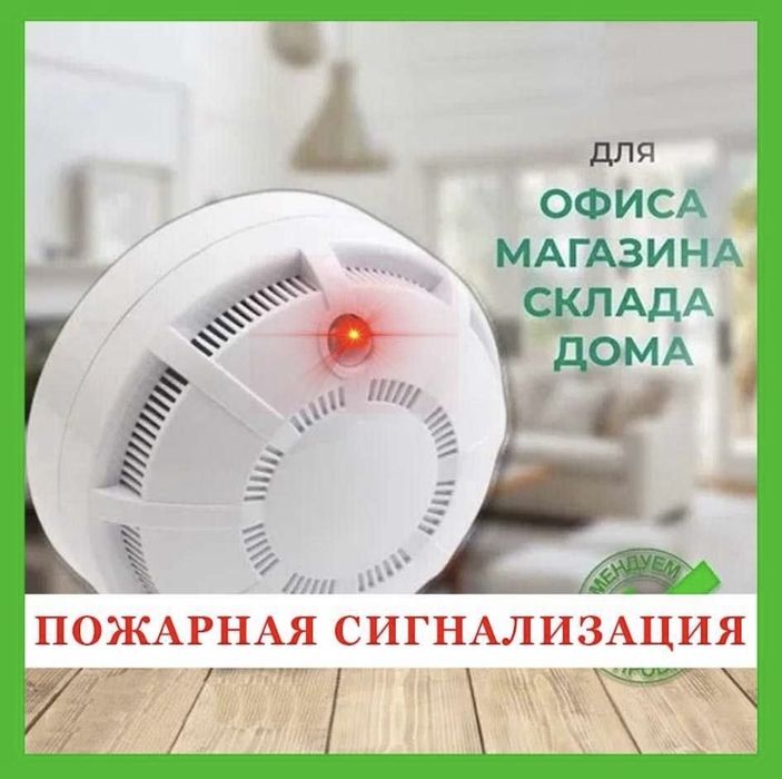 Монтаж и установка Пожарный сигнализаций и Видеонаблюдения