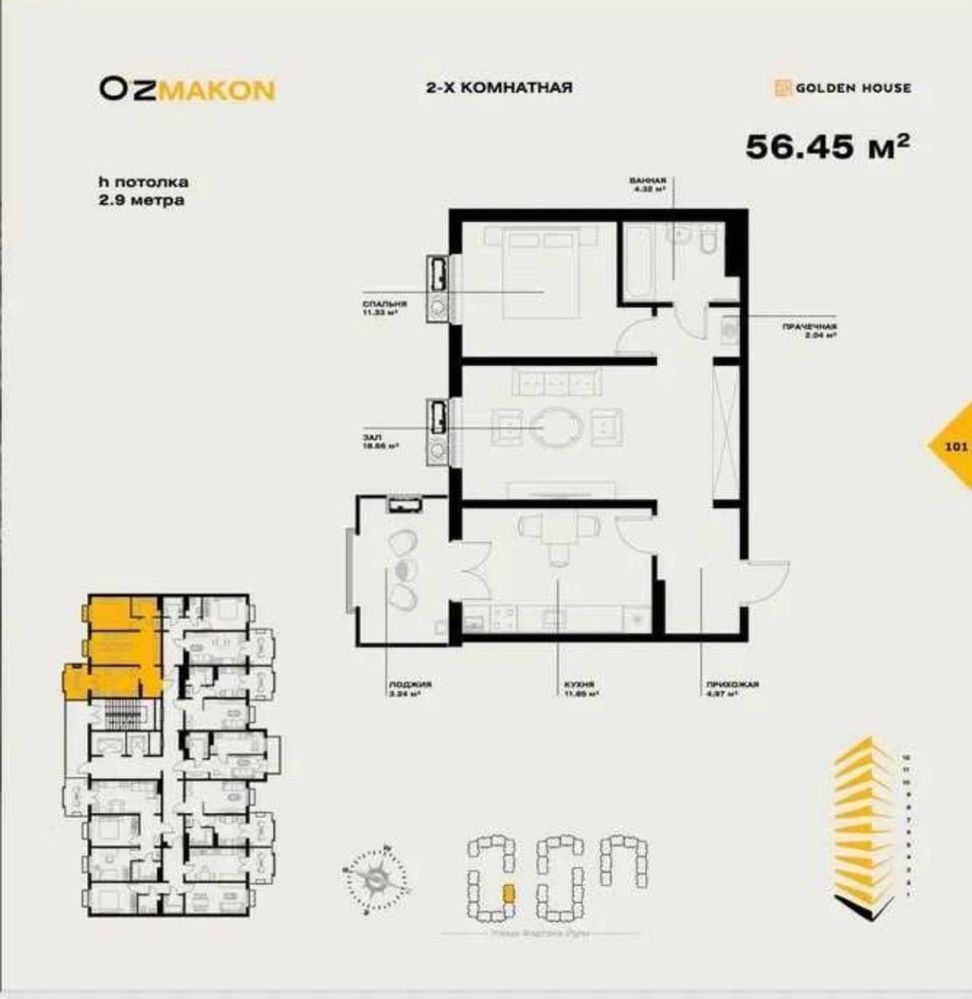 Срочно Продается Квартира 2/7/14 56м2 на ЖК «Озмакон» Узбум
