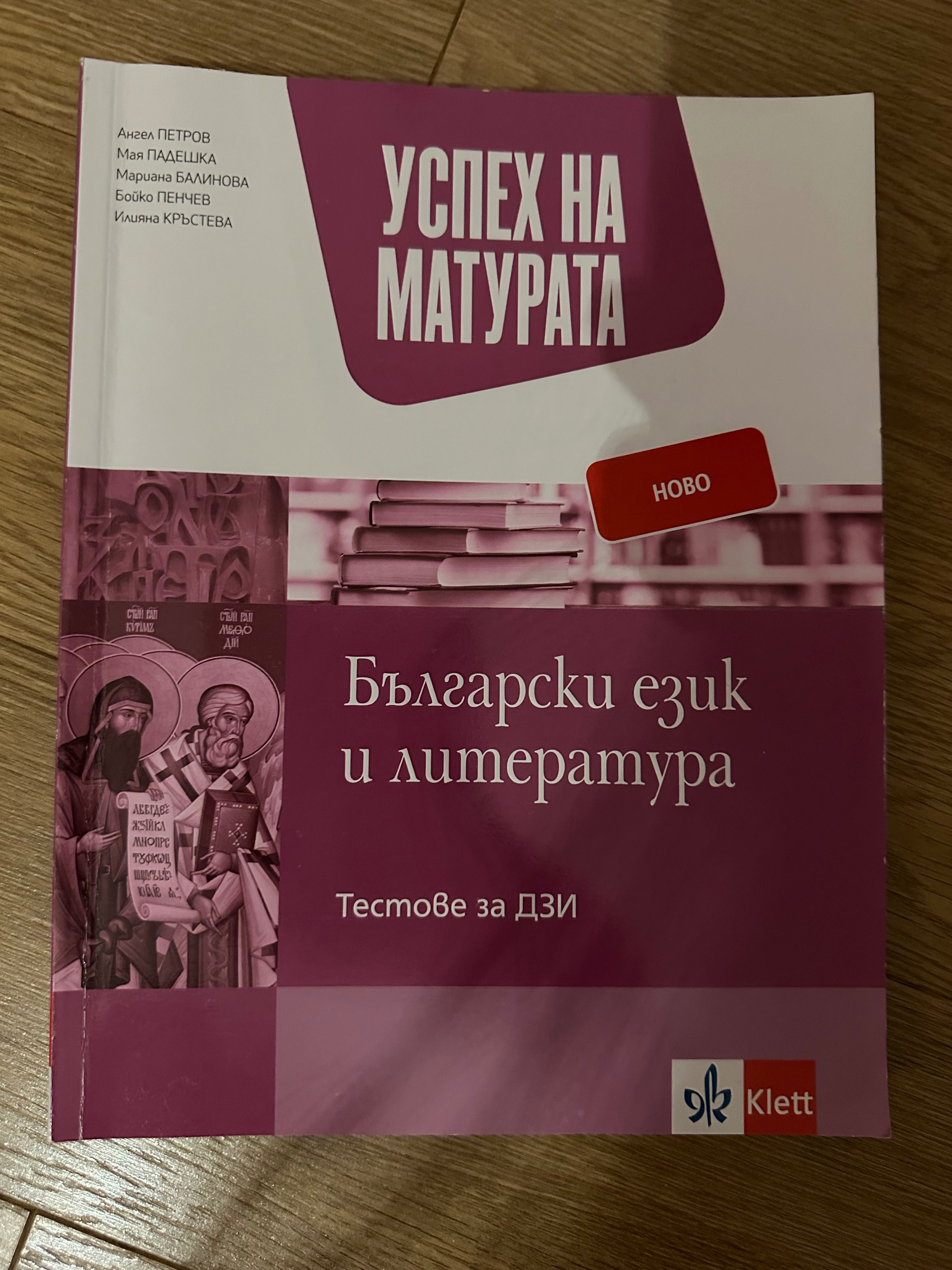 Учебници и сборници