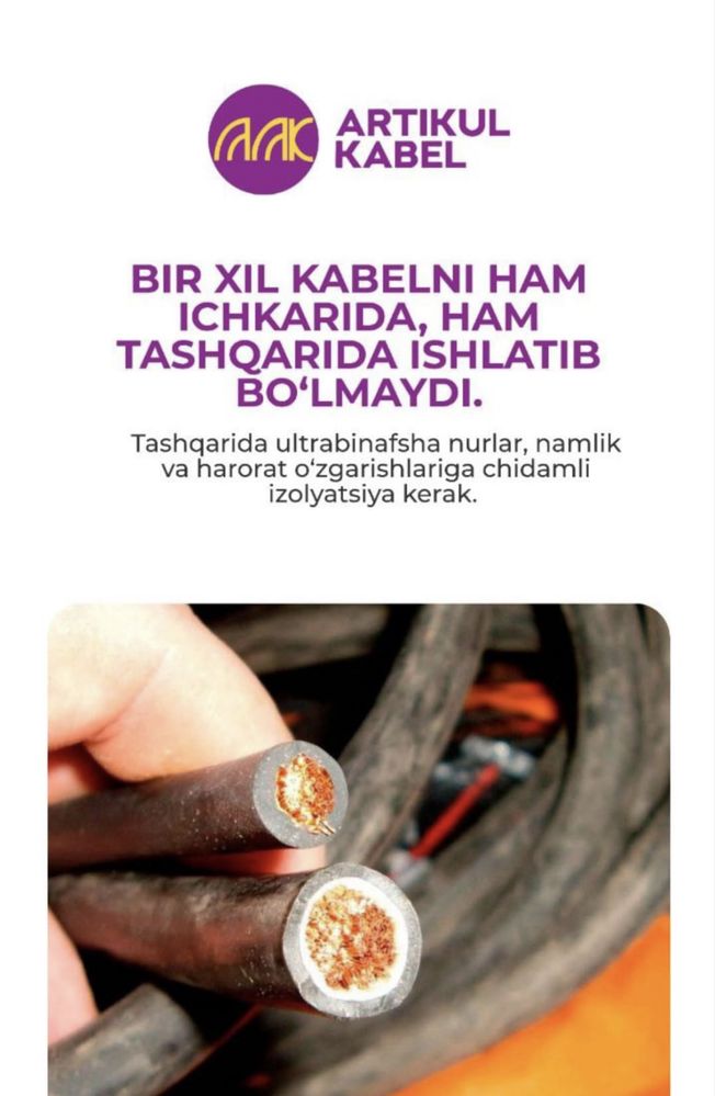 Силовые кабели на напряжение 0.66-1, 3 кВ: ВВГнг(А)-LS,