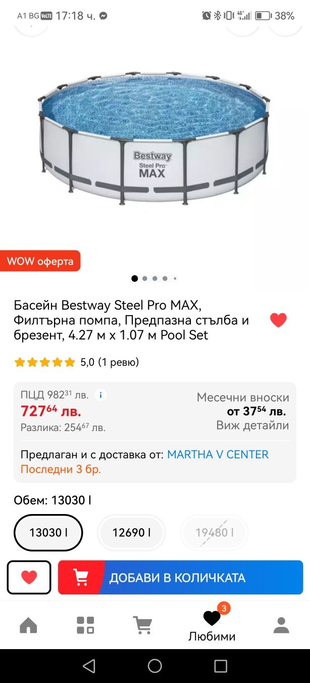 Басейн BestWay Pro max