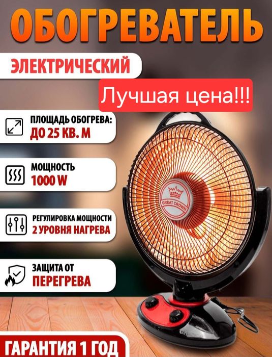 Солнечный обогреватель quyosh GREAT CROWN масленный обогреватель
