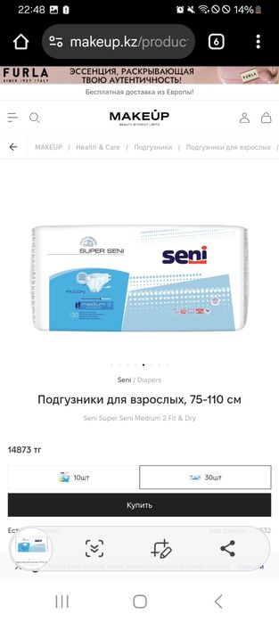 Продам взрослые памперсы