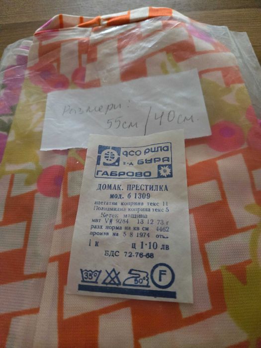 Дамски престилки