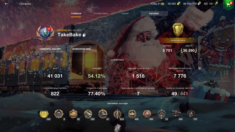 Аккаунт WOT Blitz