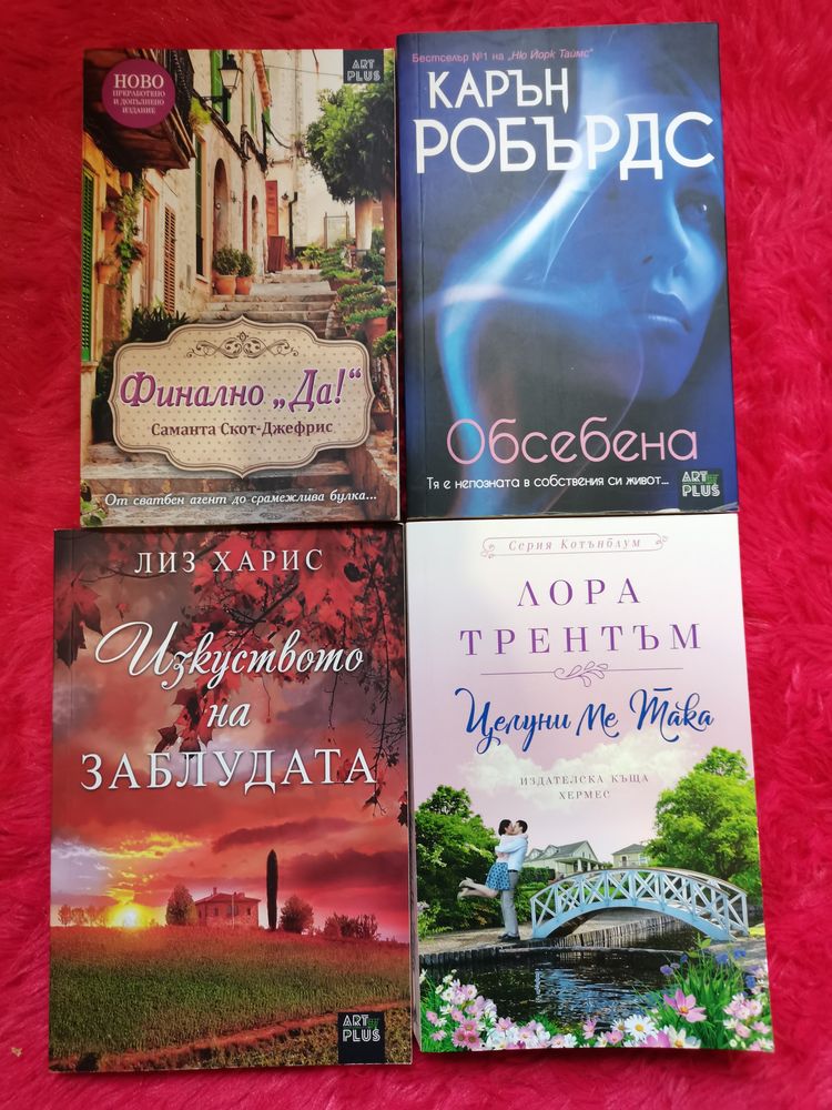 Книги на по един прочит