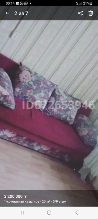 Продам диван  бордовый