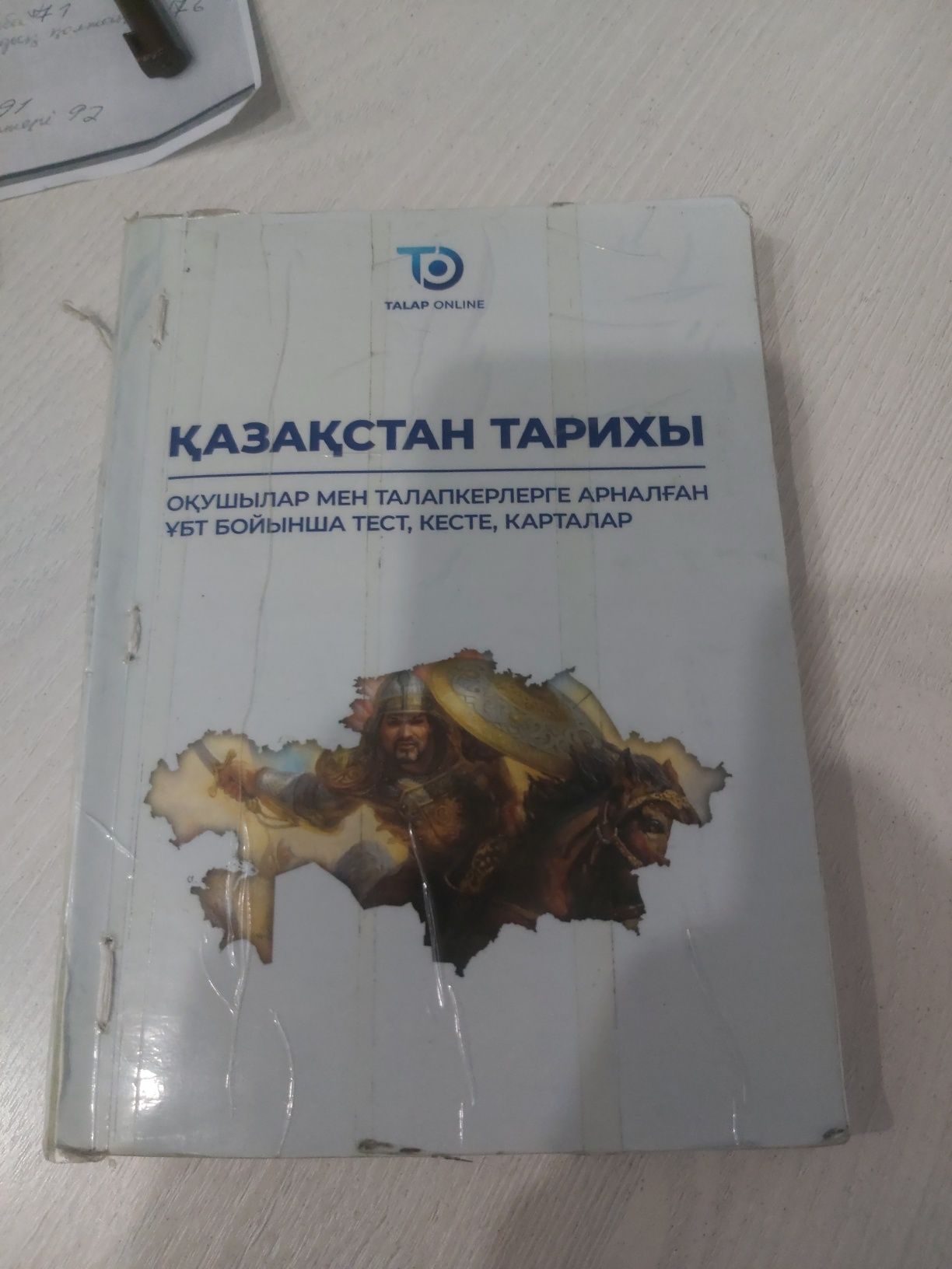 Қазақстан тарихы, ҰБТ (ЕНТ)бойынша тест,кесте  карталар