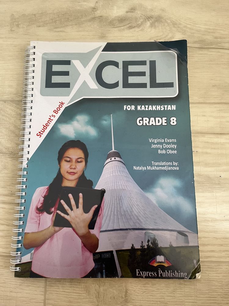 Excel for Kazakhstan grade 8