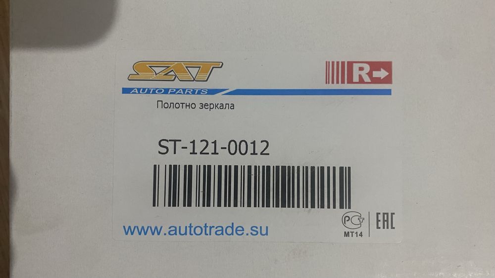 Полотно зеркала Hyundai ix35/Tucson