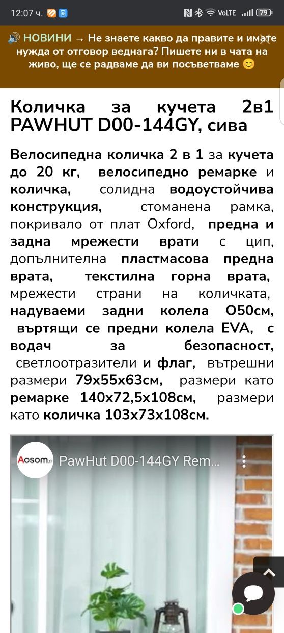 Количка ремарке за домашни любимци