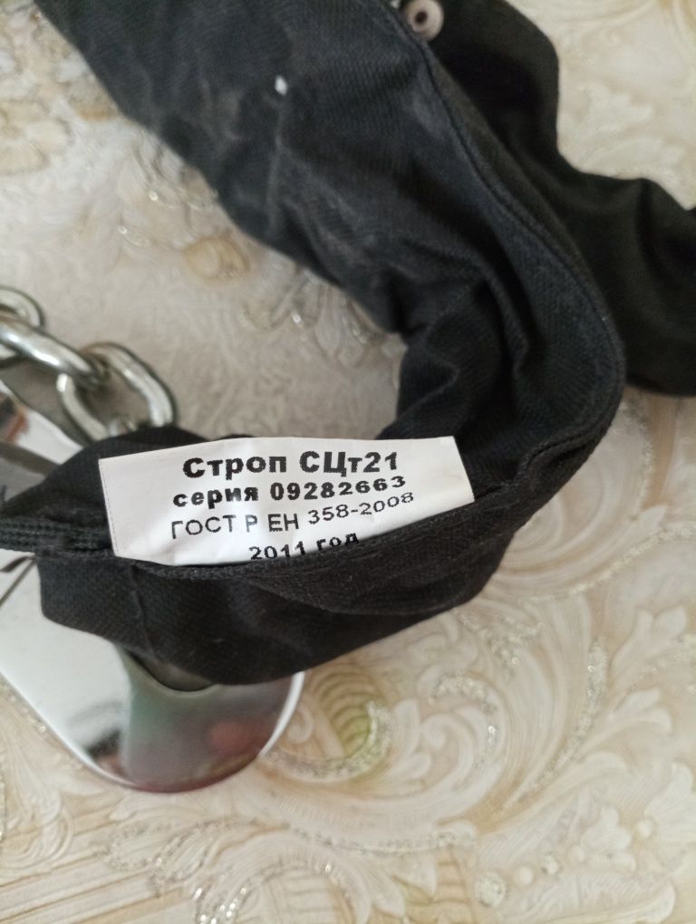 Строп СЦт21 оригинал