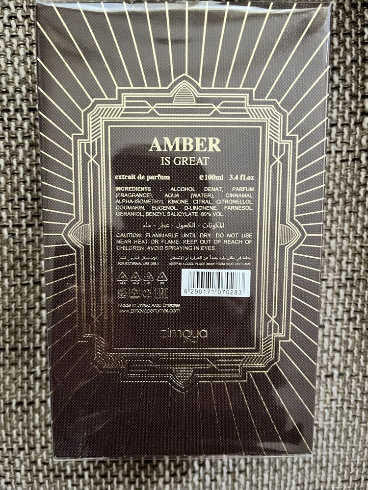Арабски парфюм Amber is great