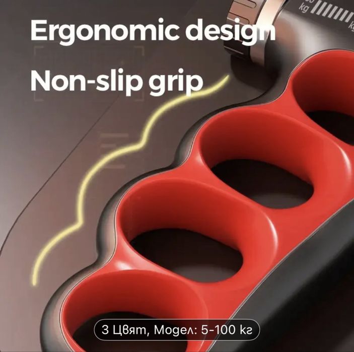 Треньор за сила на захвата с брояч