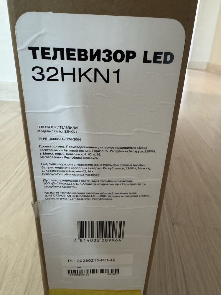 Продается тв марки dexp, 32