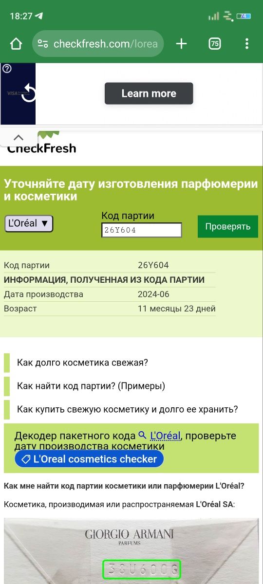 Тушь и лайнер от L'Oréal