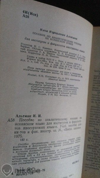 Учебници по Испански език Gramatica Castellana и други.