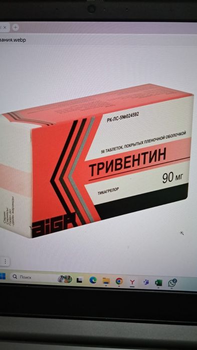 Продам тривентин