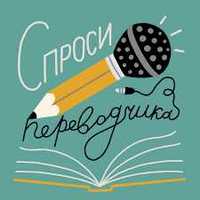 Качественные письменные переводы в связке Узбекский-Русский-Английский