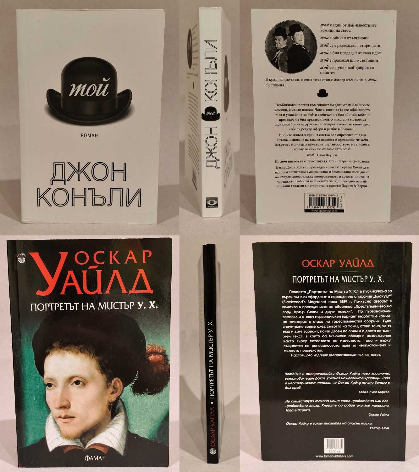 Колекция съвременни романи
