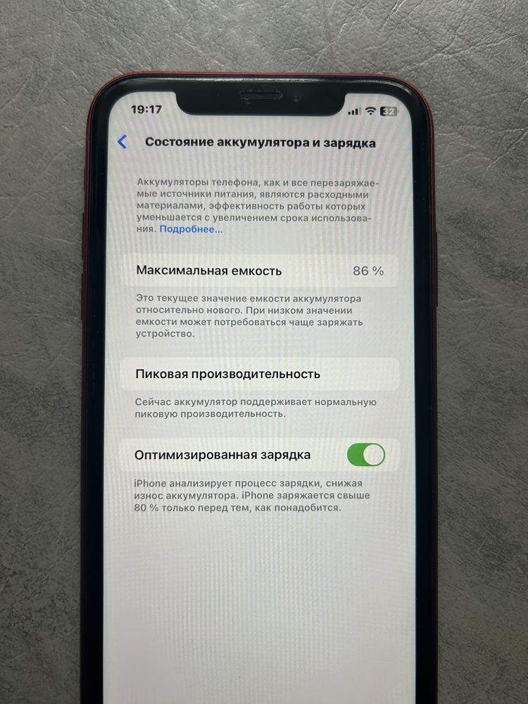Продам Iphone XR