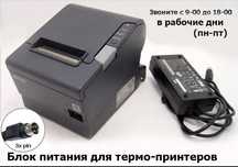 Блок питания от принтера для чеков и этикеток 24v ! ! !