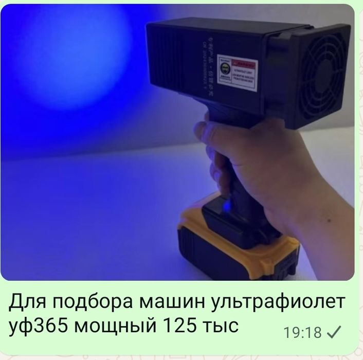 Продам Новый ультрафиолет самая низкая цена по Казахстану