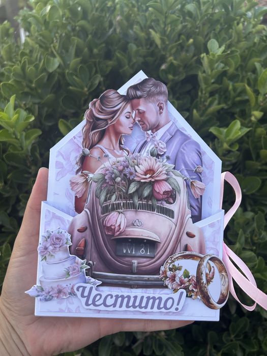 Плик за пари