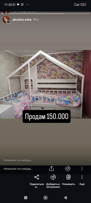 Кровать детская для двоих детей