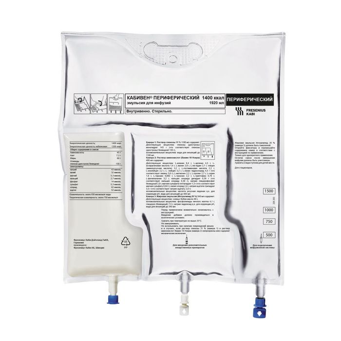 Кабивен периферический, парентеральное питание