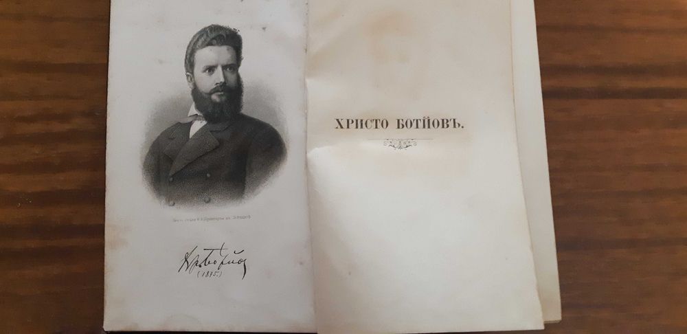 Антикварна книга