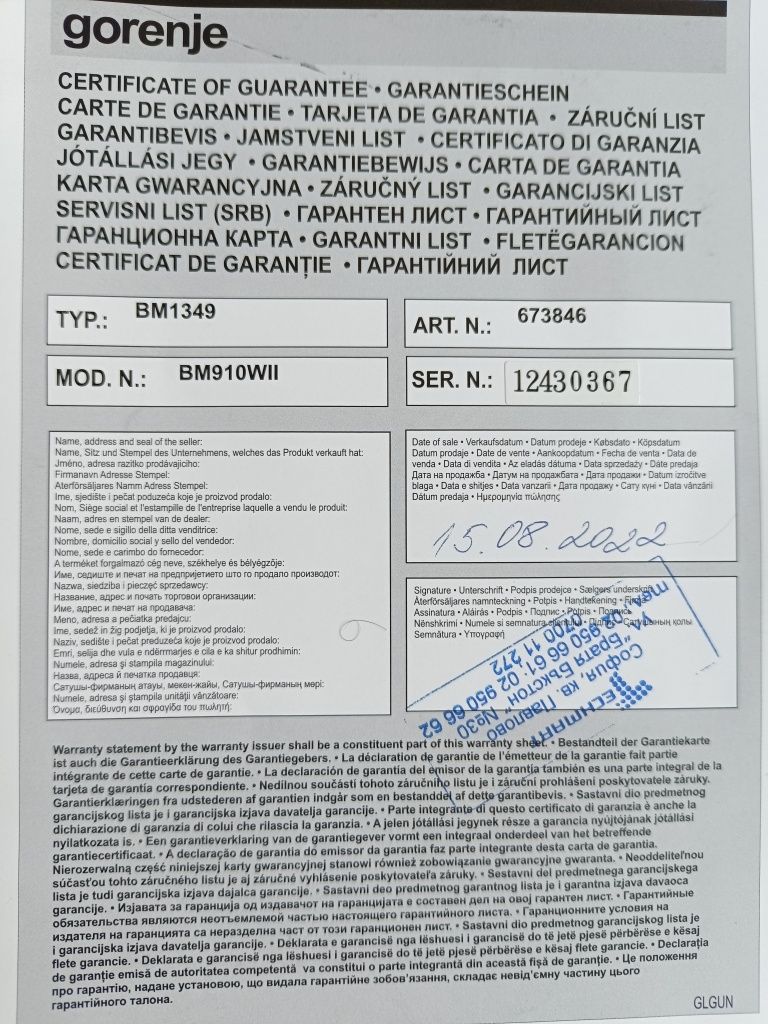 Хлебопекарна Gorenje с гаранция до 08.2024