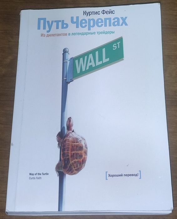 Книги для трейдеров б.у.— 200,000 сум