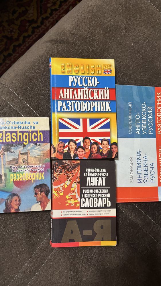 Книги обучающие - словари