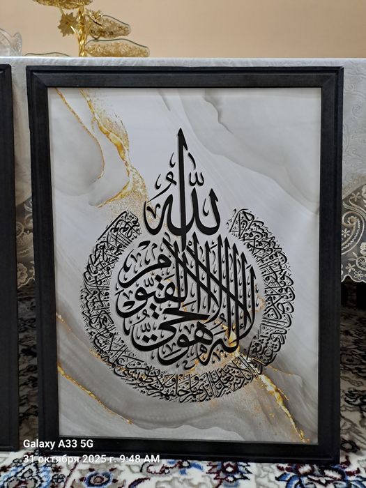 Продаётся арабская каллиграфия