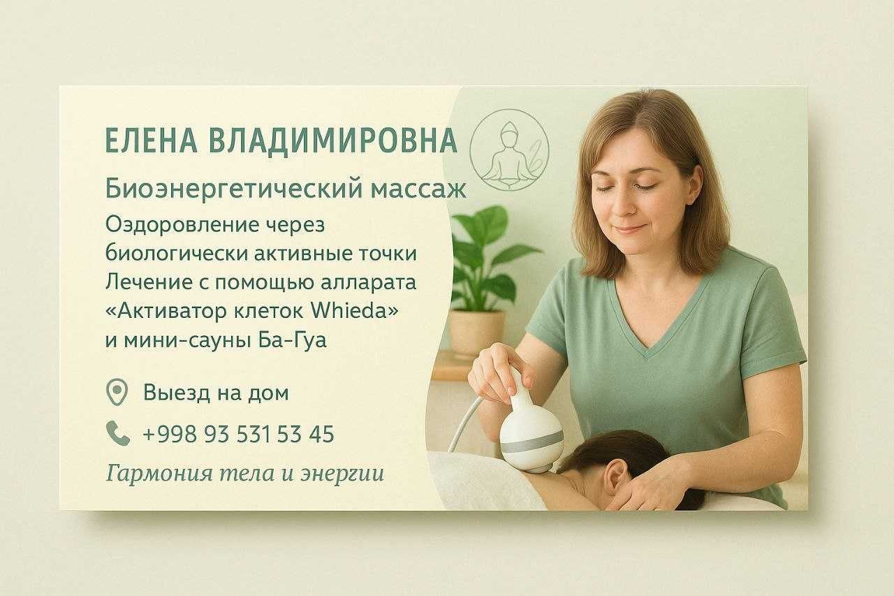 Уход за людьми золотого возраста