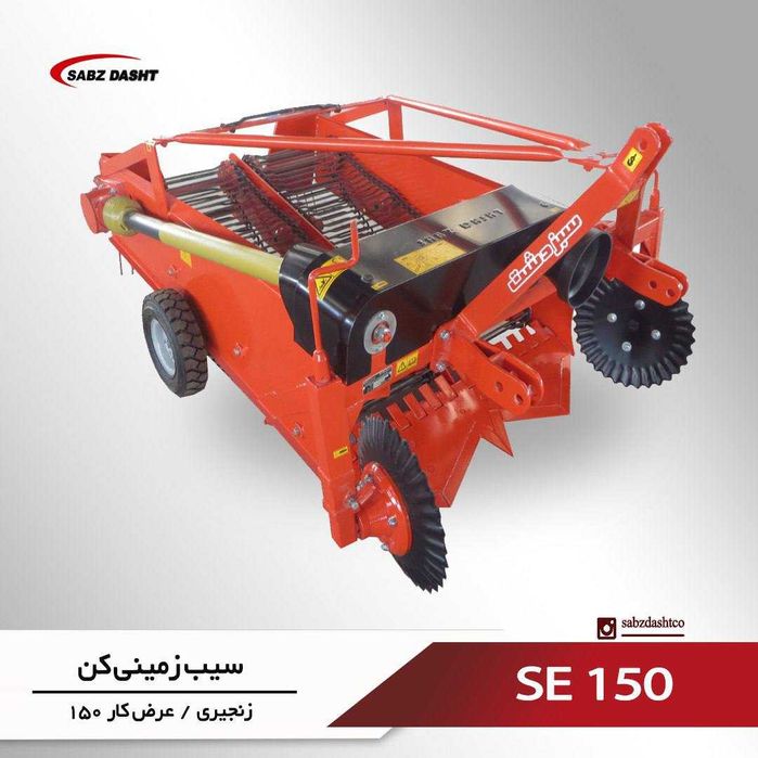 Картошка копатель 2рядный SE150-Kartoshka kapatel