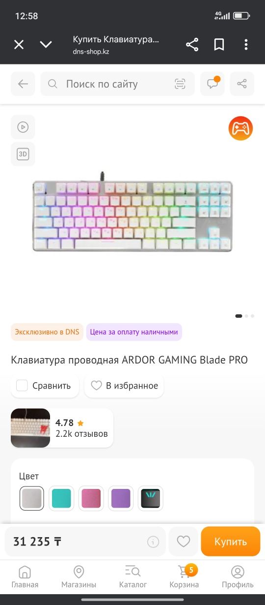 Клавиатура ardor gaming blade pro