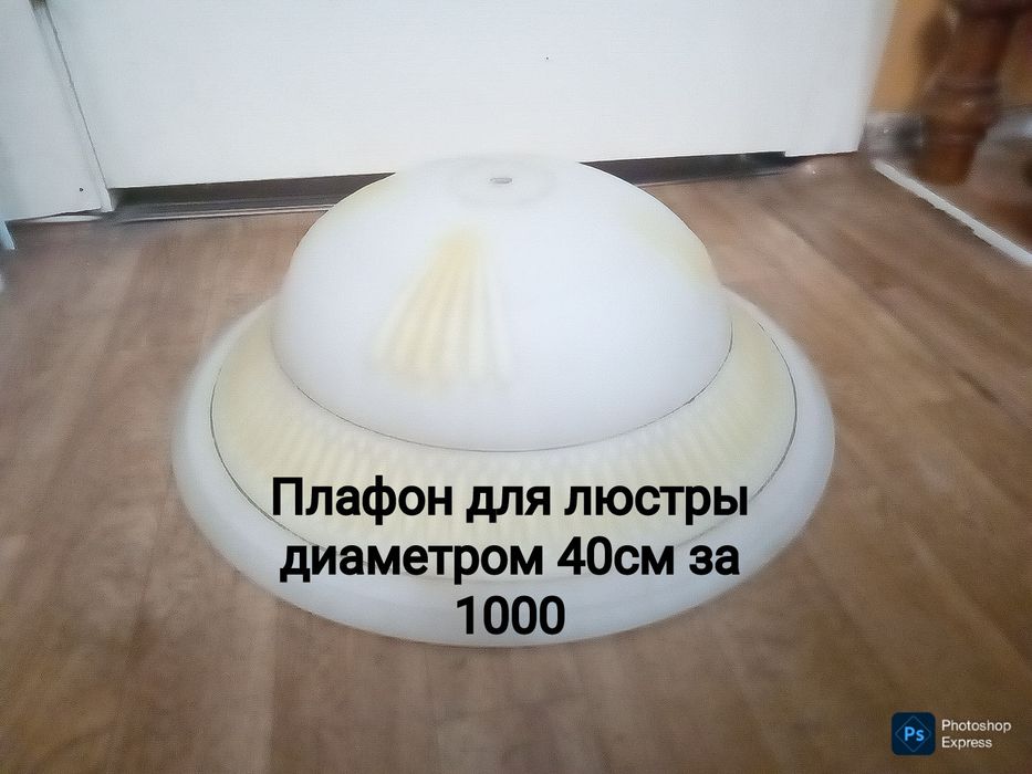 Лампы и прочее для декора