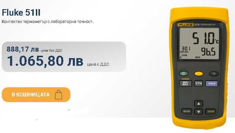 FLUKE 51 II цифров термометър
