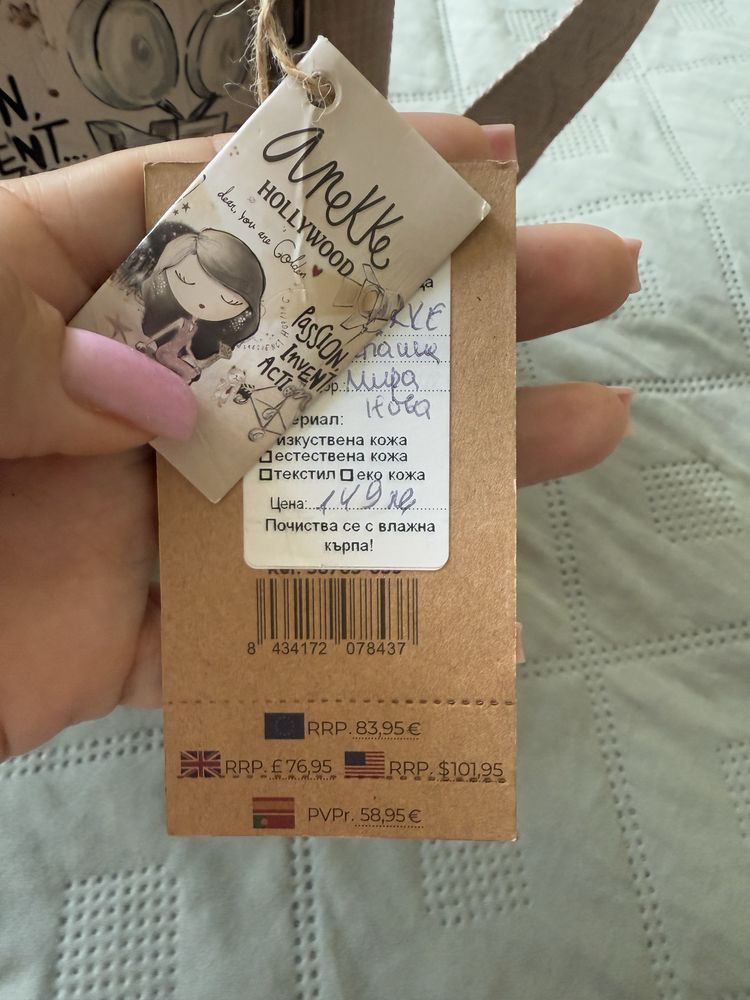 Нова чанта Anekke