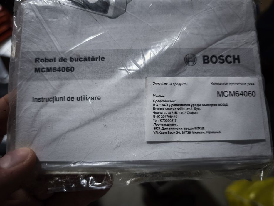 Robot de bucătărie Bosch MCM64060
