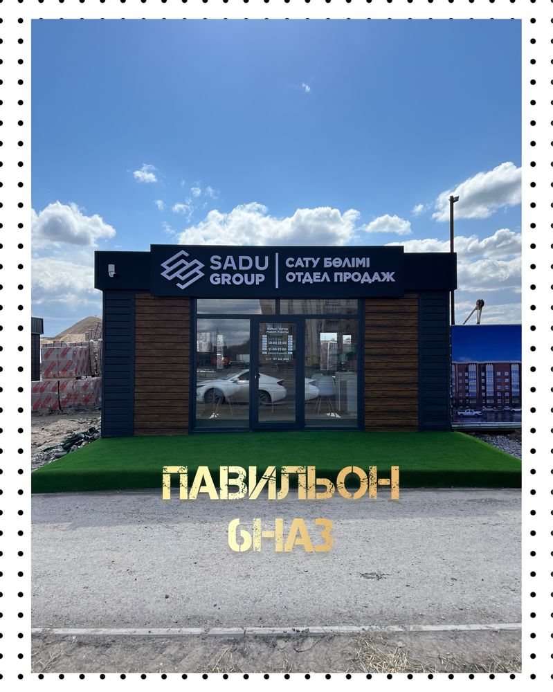 Павильон киоск под заказ по карагандиским ценам