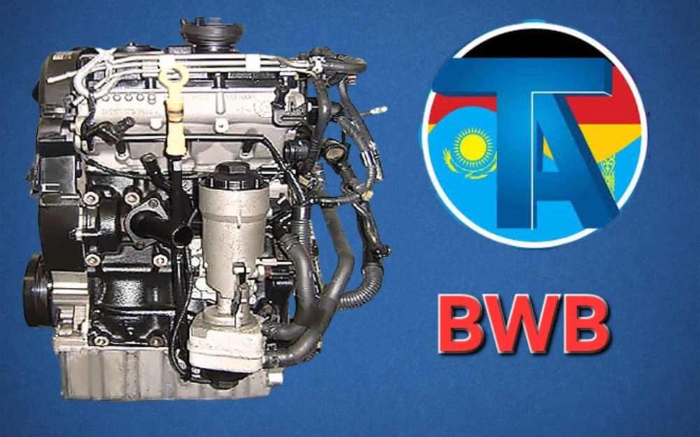 TitanAuto Volkswagen BWB двигатель