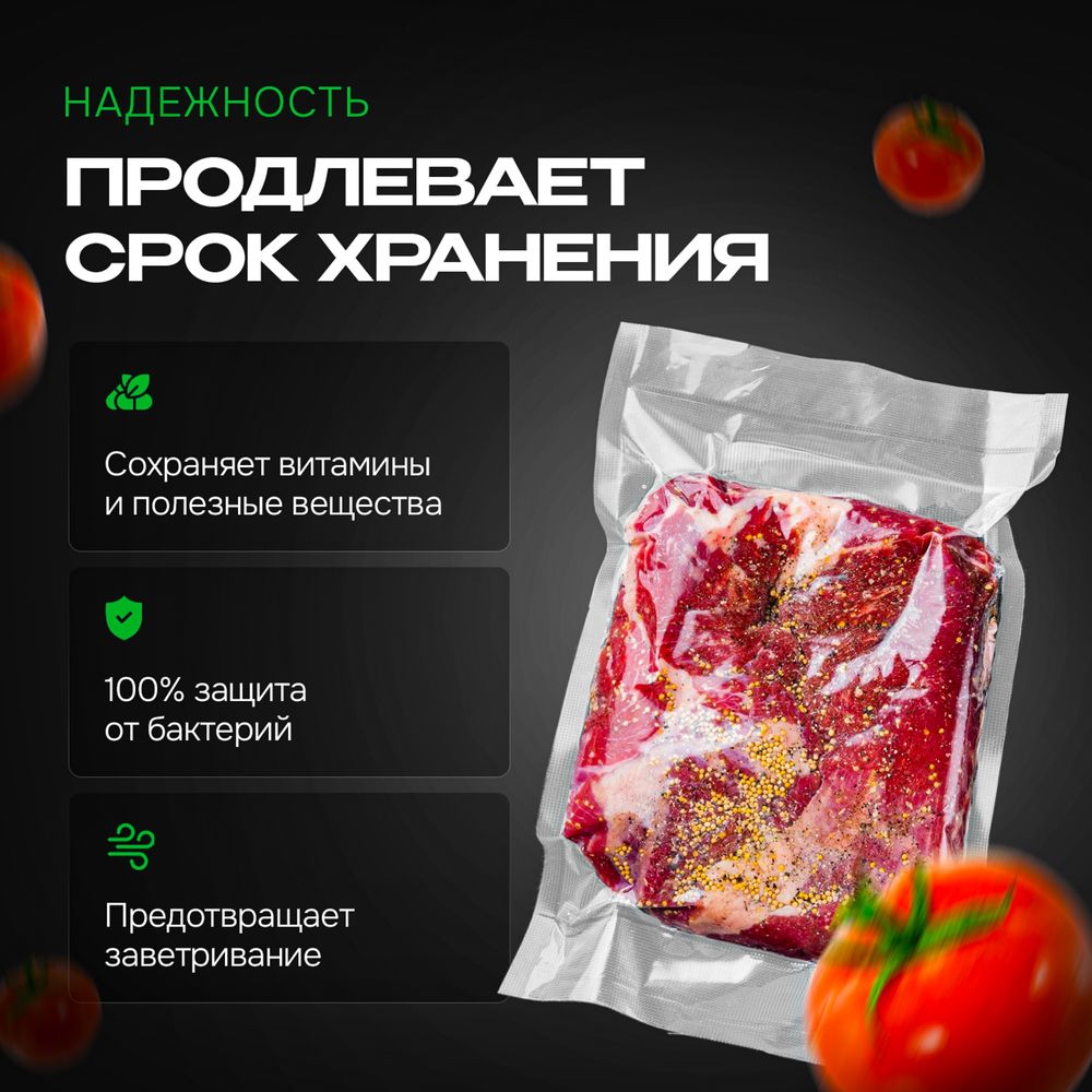 Вакуумный пакет, рулон для вакууматора 28х1500см