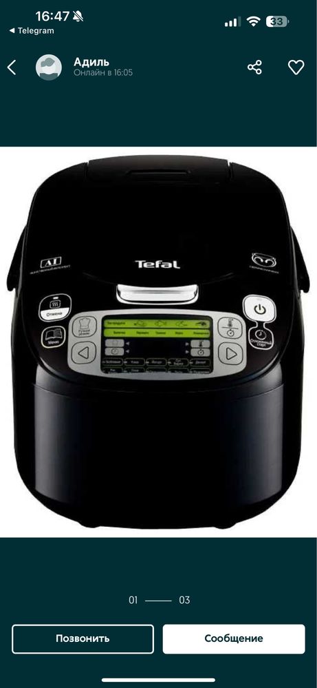 Мультиварка Tefal RK 812312