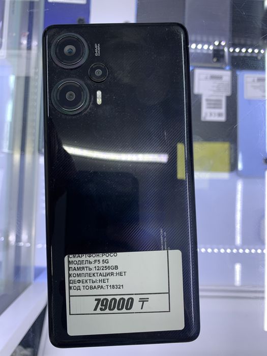 Poco f5 12/256gb смартфон в магазине реал ауэзова 32