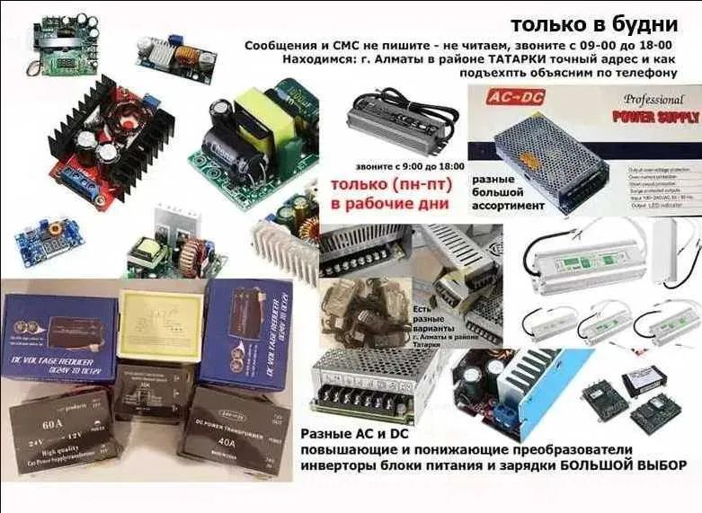 преобразователь напряжения с 24 вольта на 12 вольт и другие